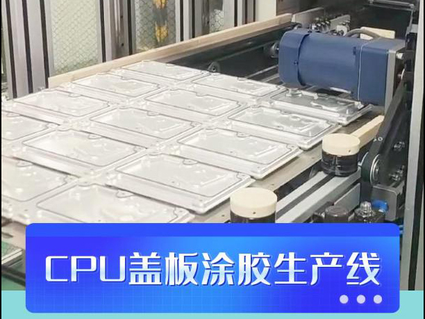 BOSCH博世磁力胶热固化设备